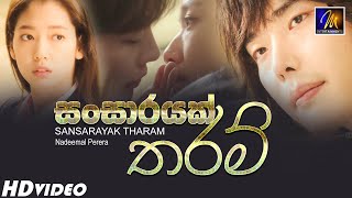 Sansarayak Tharam Digai Ape Adare සංසාරයක් තරම් Ikkai Maai Theme Song  Nadeemal Perera [upl. by Heindrick]