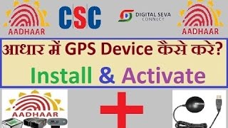 Aadhaar Client GPS Configuration and Problems Solutions Full Tutorial [upl. by Sokin]