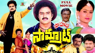 SAHASA SAMRAT  EXCLUSIVE TELUGU FULL MOVIE NANDAMURI BALAKRISHNA VIJAYSHANTHI TELUGU CINEMA CLUB [upl. by Immanuel263]