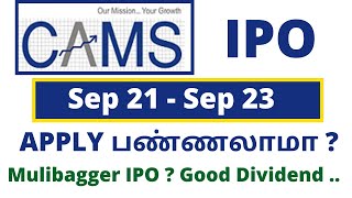 CAMS  IPO  Open SEP 21  SEP 23  What are the positive Point  Can We Apply  TTZ [upl. by Abigail261]