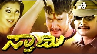 Swamy – ಸ್ವಾಮಿ  Kannada Action Movies  Darshan Kannada Movies Full  New Kannada Movies Full 2016 [upl. by Swec531]