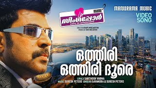 Othiri Othiri Doore  Love In Singapore Video Mammootty  Santhosh Varma  Suresh Peters Sayanora [upl. by Biles]