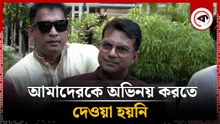 আমাদেরকে অভিনয় করতে দেওয়া হয়নি  মেহেদী  Mehedi Speech  BD Actor  Kalbela [upl. by Latimore15]