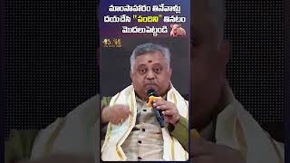 ఇది చాలా కాంట్రవర్షల్  Mamidi Giridhar Garu Sudharshana Conclave [upl. by Bloch]