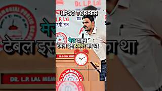 🗿MY TIME TABLE ⏰UPSC TOPPER success upsctopperAdityaShrivastav upsc ytshorts interview [upl. by Aynosal]