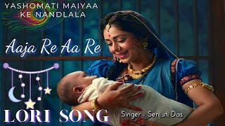 Lori Song  Aaja Re Aa Re  Yashomati Maiyaa Ke Nandlala  Aaja Re Nindiya Song  Senjuti Das [upl. by Riaj]