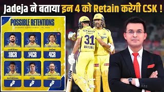 CSK RETAIN 6 PLAYERS csk msdhoni jadeja gaikwad shivamdube [upl. by Quartus]