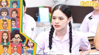 หกฉากครับจารย์  EP267  10 พย67 Full EP [upl. by Okimat]