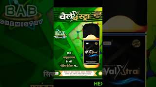 Valxtra Fungicide  Valxtra Willowood  Antibiotic Fungicide  Willowood valxtra shorts [upl. by Noseyt]