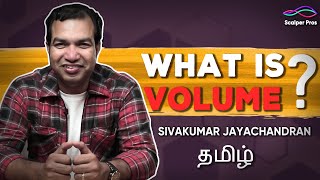 Volume Explained  தமிழ்  Sivakumar Jayachandran  Scalper Pros [upl. by Uolyram800]