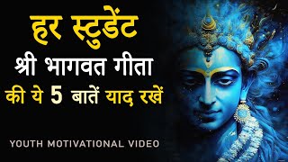 5 Super Teachings from Bhagwat Gita for Students to Study Hard and Achieve Goals Quickly  JeetFix [upl. by Enom752]