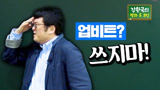 1220 🏫방과후코인 EP 2 강쌤이 말아주는 코인 해외거래소 [upl. by Vyky]