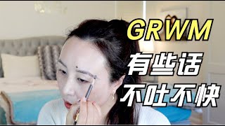 GRWM有些事情憋了很久，想跟你们聊聊｜边聊边化妆We Need to TalkMsLindaY [upl. by Shaver]