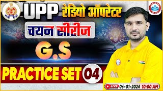 UP Police Radio Operator GS Class UPP RO GS Practice Set 04 चयन सीरीज UP Police RO GS By Ajeet Sir [upl. by Goltz]