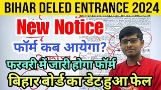 deled form 2024  deled entrance exam 2024  deled entrance form fill up date kab aayega 2024 🔥 [upl. by Ellahcim]