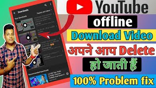 youtube download video ho jata hai delete to kya Karen 100 problem solve technicalmasterAnuj [upl. by Yemar]