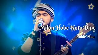 Milon Hobe Koto Dine  Noble Man  Lalon Geeti  HD Audio  LIVE at Zee Bangla Saregamapa [upl. by Nightingale]