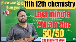 11th amp 12thChemistry  Last minute important 2m 3m 5m2nd mid term 2024 [upl. by Ettezoj]