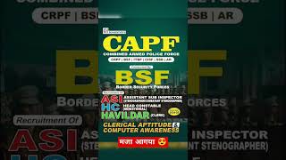 BSF HCM head constable ministerialasi shortvideo bsfhcm2024 BSF [upl. by Aibonez]