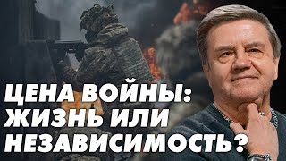 Безоружная война разорённая страна и шансы на выживания Украины в хаосе Карасев LIVE [upl. by Aiblis]