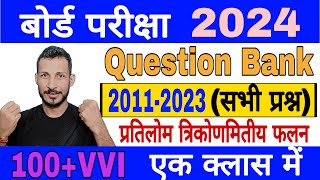 inverse trigonometric functions  bseb question bank  rk kiran bseb model paper 2024 class 12 [upl. by Ylle]