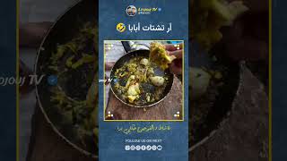 أر تشتات أبابا ههه 🤣 tadsa tadsatachlhit imazighen تاضصاتاشلحيت إمازيغن تشلحيت [upl. by Whetstone]