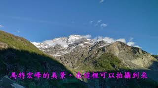 瑞士策馬策Zermatt 冰河列車Glacier Express 安德馬特Andermatt pds4K [upl. by Latta]