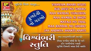 Vishvambhari Stuti Full Audio Jukebox [upl. by Ajuna199]