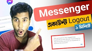 মেসেঞ্জার থেকে আইডি রিমুভ করার নিয়ম ২০২৪  how to delete messenger account [upl. by Nagaer]