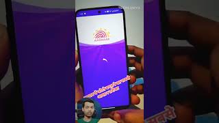 Aadhar photo change how to change aadhar photo in phone aadhar photo change phone me mumbaivlogak [upl. by Aeht]