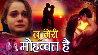 बेहद दर्द भरी ग़ज़ल  Tu Meri Mohabbat Hai  Sad Ghazal  Azim Naza [upl. by Rancell]