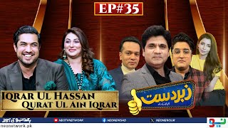 Zabardast With Wasi Shah  Iqrar Ul Hassan  Qurat Ul Ain Iqrar  Ep 35 I 14 March 2024 I Neo News [upl. by Hachman]