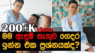 Danuට කියන්න  යුරේනි නොෂිකා Danuta Kiyanna featuring Yureni Noshika [upl. by Anigroeg]