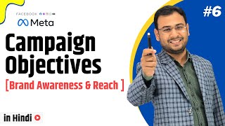 Difference Between Brand Awareness amp Reach  FB Campaign Objective  Latest Facebook Ads Course 6 [upl. by Eeruhs54]