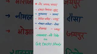 diljitdosanjh mombatiyaanrajasthan gk gktricksstudy [upl. by Krishna]