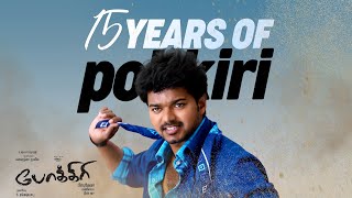 Pokkiri Trailer  15 Years of Pokkiri  Thalapathy Vijay  Asin  Prakash Raj  Prabhu Deva  Rcm [upl. by Katherin926]