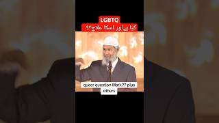 LGBTQ meaning drzakirnaik zakirnaik youtubeshorts ytshorts [upl. by Bortz]