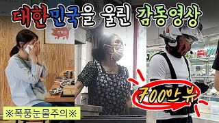 실험카메라 가장 감동적인 순간들 BEST3 ㅣ사회실험ㅣ [upl. by Dwayne]