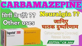 Carbamazepine  Tegretol  Carbamazepine tablets  Tegretol 200 mg  carbamazepine side effect [upl. by Sabelle]