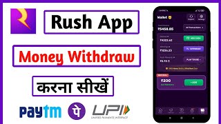 Rush app se withdrawal kaise kare  Rush app se paise kaise nikale  Rush app withdrawal  Rush App [upl. by Ycnan]