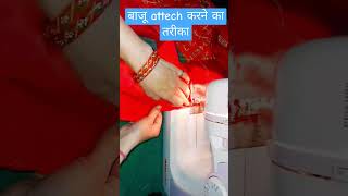 baju lagane ka tarika  baju lagane ka tarika blouse mein sorts bajuattech bajustitch yt sort [upl. by Dinnie]