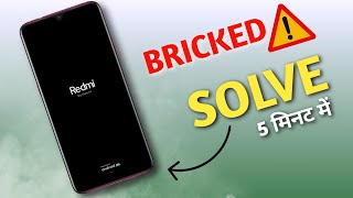 ⚠️Xiaomi Phone Bricked  Fix In 5 Minutes  Reboot Stuck And Bootloop Problem [upl. by Irahk]