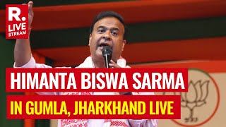 Assam CM Himanta Biswa Sarma Addresses Public Rally in Gumla Jharkhand  Jharkhand Assembly Polls [upl. by Shore608]