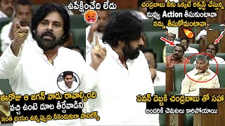 Pawan Kalyan Aggressive And Angry On Ys Jagan Not Attending AP Assembly Today  TC Brother [upl. by Reifinnej]