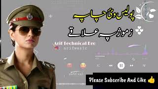 Police Waye Chapy Da mozh Pa Elaqy Pashto Trending song TikTok Trending Full Song [upl. by Yellhsa825]