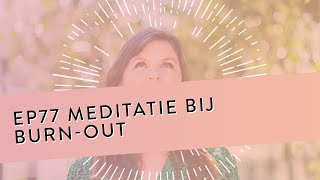 EP 77 – Meditatie Bij BurnOut  Leer Omgaan Met De Opgebouwde Spanning In Je Lichaam [upl. by Iad]