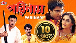 Parinam পরিনাম  Bengali Superhit Movie  Nagma Sharad Kapoor Victor Benerjee  Full Movie [upl. by Ollopa]