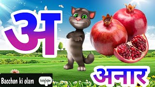 123 number learn to count 1 to 100 count Hindi varnamala one two three  Bacchon ki olam  kids [upl. by Namajneb]