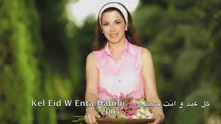 ماجدة الرومي  كل عيد و انت حبيبي Magida El Roumi  Kel Eid W Enta Habibi l 2005 [upl. by Yellehs]