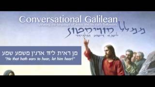 Conversational Galilean Aramaic [upl. by Nommad]